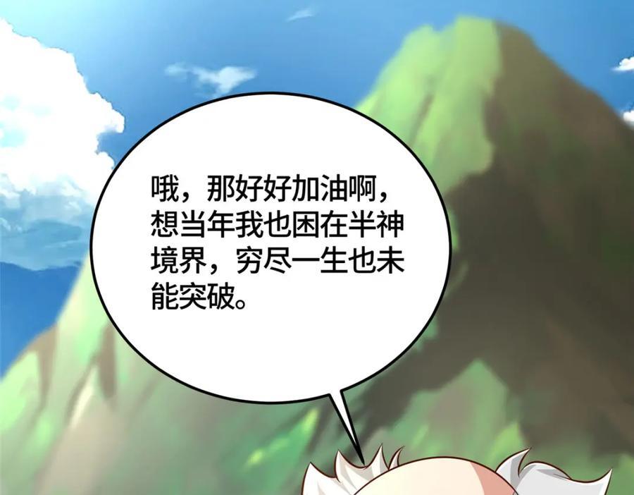 牧龙师合集漫画,372 离奇的任务1图