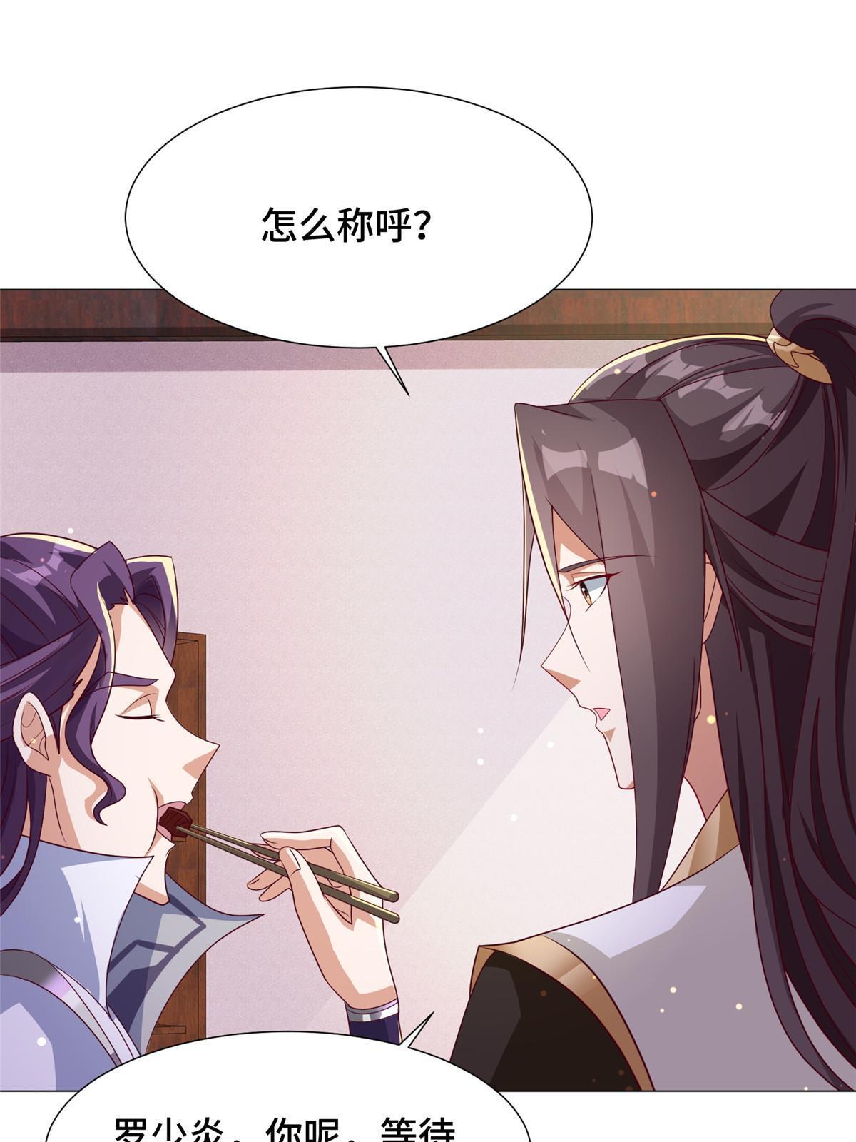 牧龙师合集漫画,191 灵虫蛰变1图