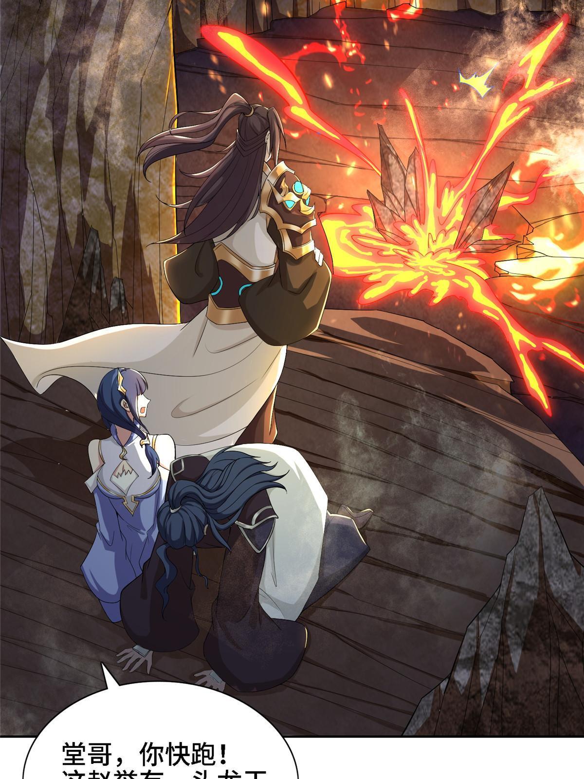 牧龙师合集漫画,246 如你所愿1图