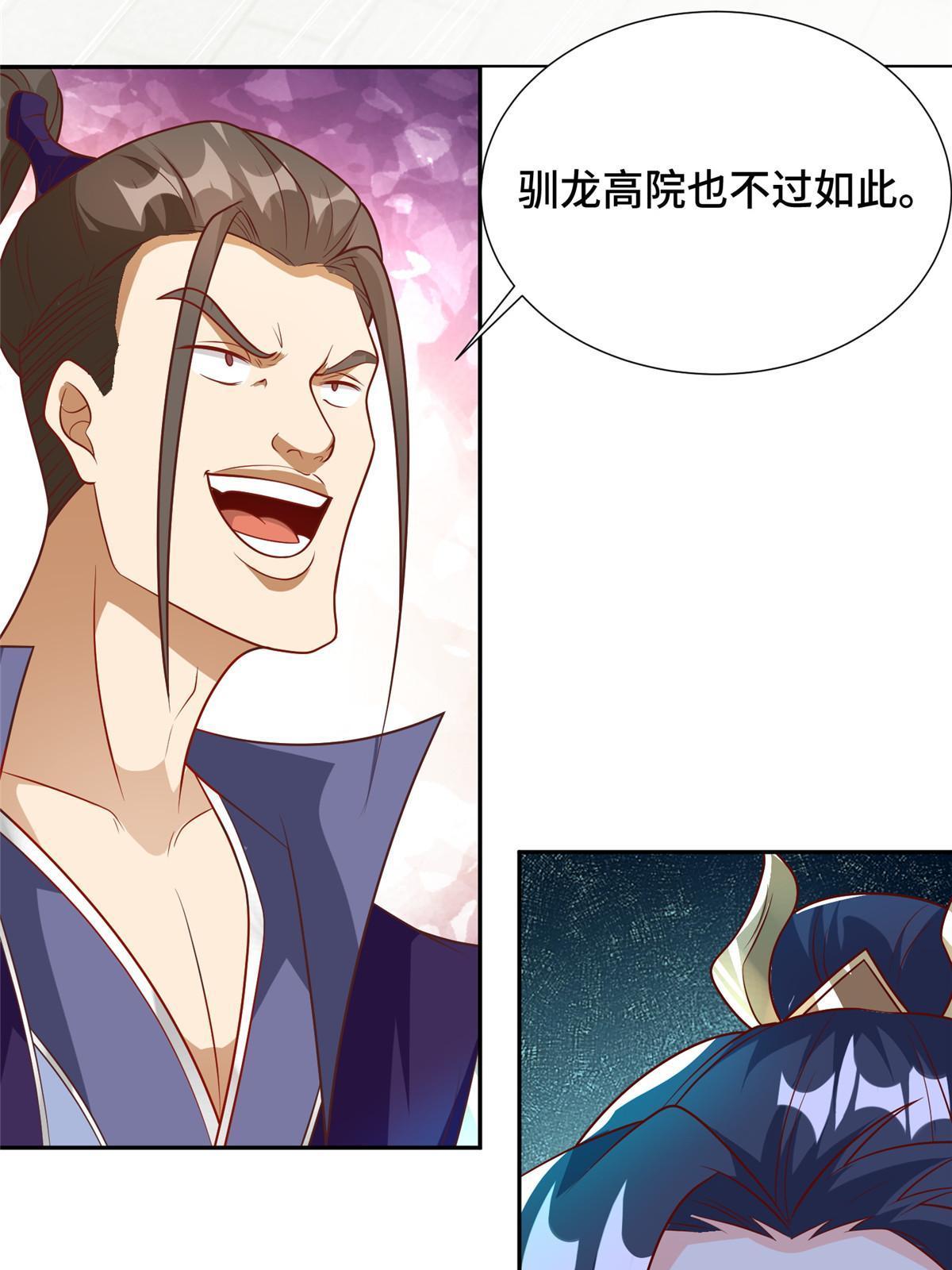 牧龙师漫画免费阅读猪猪漫画漫画,198 不够痛苦！1图