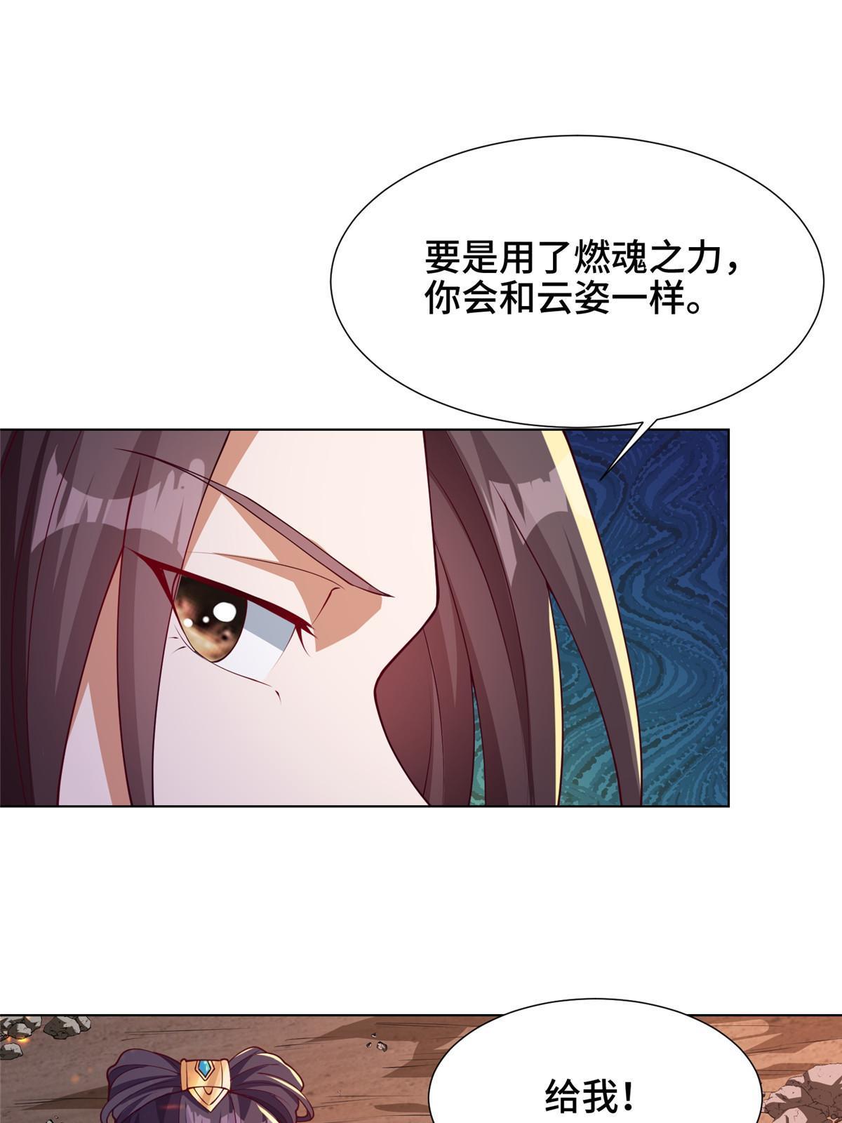 牧龙师漫画免费阅读猪猪漫画漫画,180 火痕觉醒2图