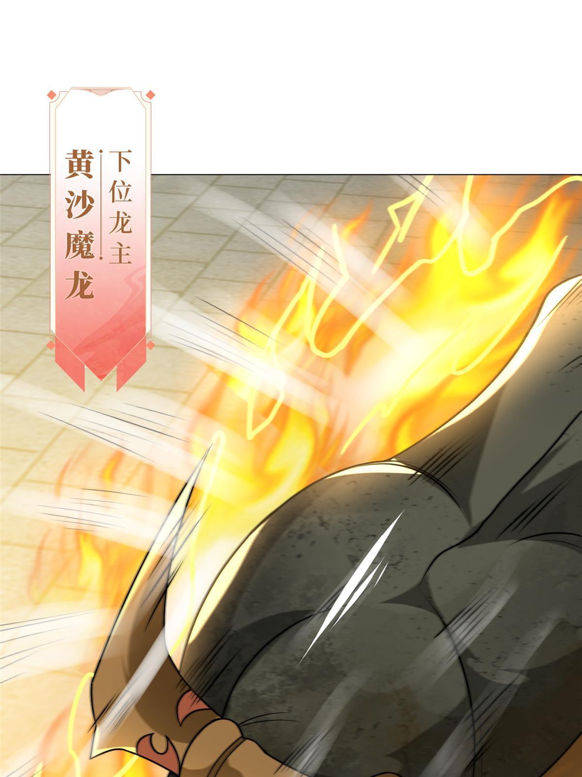 牧龙师漫画免费阅读猪猪漫画漫画,198 不够痛苦！2图