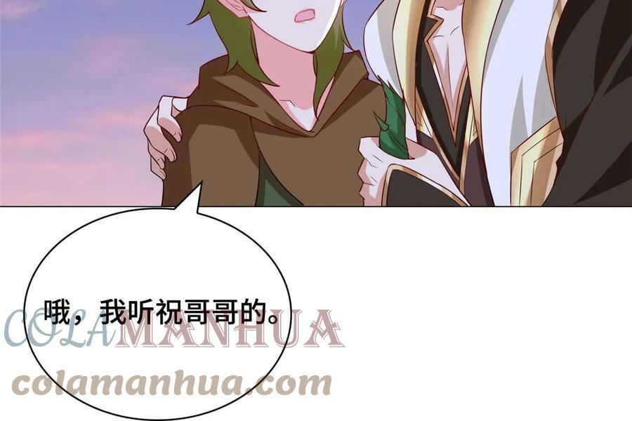 牧龙师第二季漫画,318 阎王龙怒1图