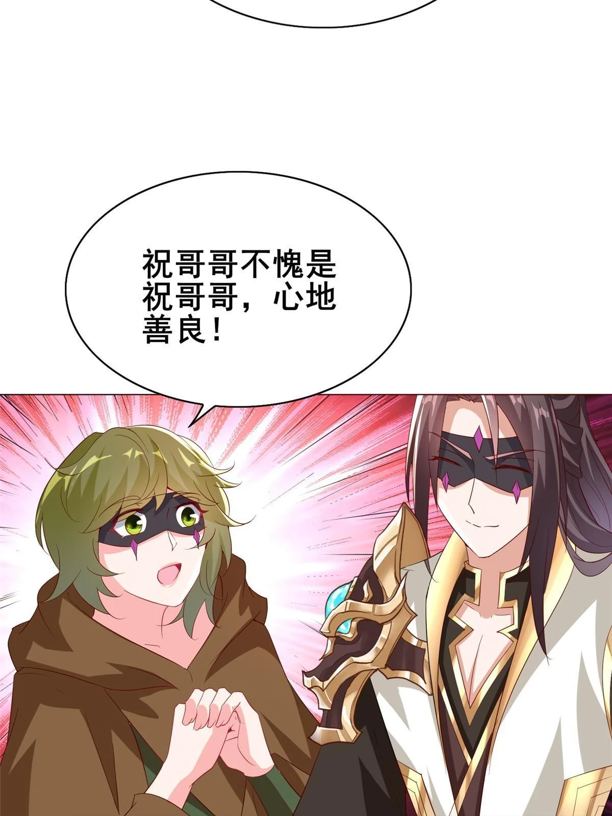 牧龙师漫画免费阅读猪猪漫画漫画,315 救助灾民1图