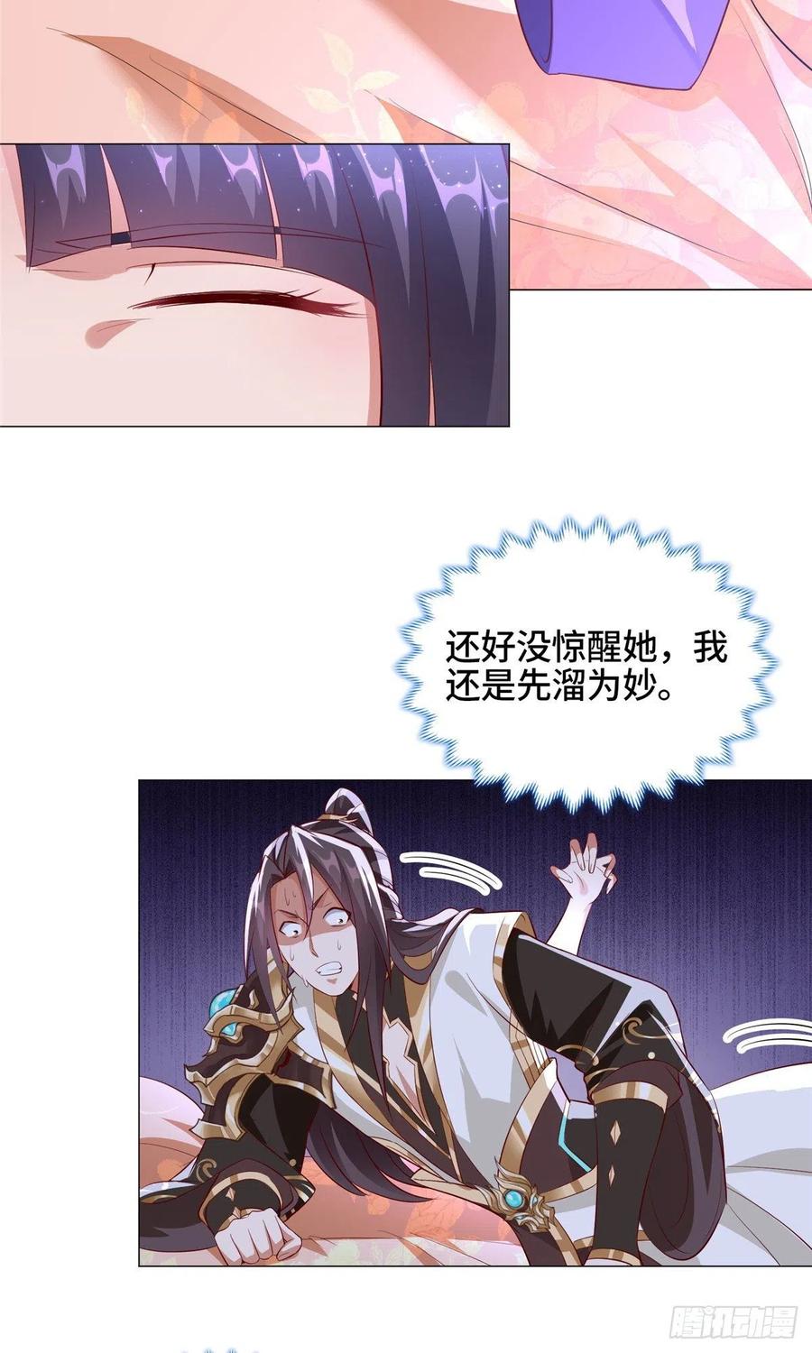牧龙师漫画免费阅读猪猪漫画漫画,64 牧龙师果然烧钱啊！2图