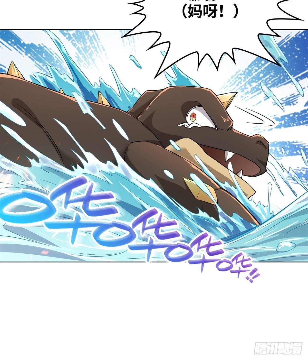 牧龙师漫画免费阅读猪猪漫画漫画,12 段岚老师的请求1图