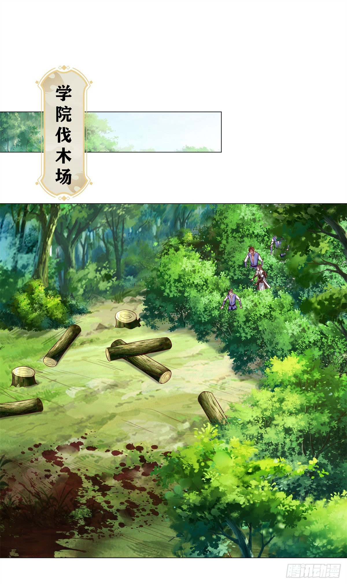 牧龙师合集漫画,32 再遇森林巨龙1图
