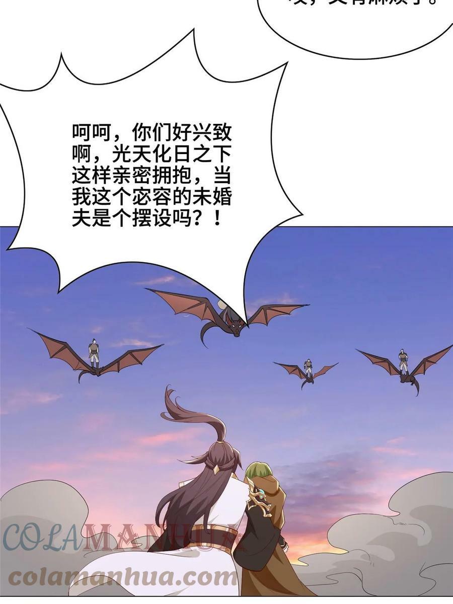 牧龙师第二季漫画,317 龙口夺玉1图