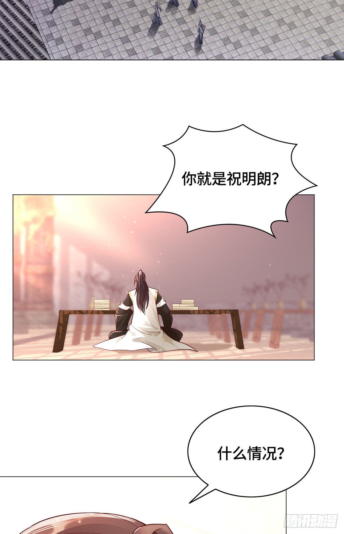 牧龙师漫画免费阅读猪猪漫画漫画,25 直面流言蜚语1图