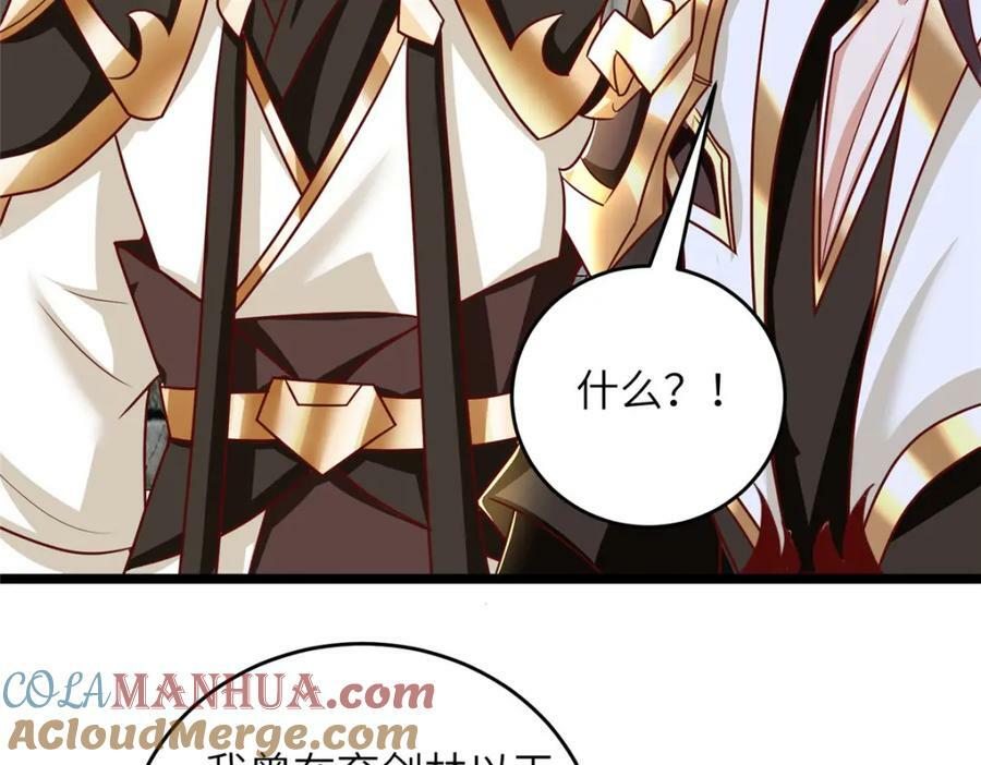 牧龙师漫画免费阅读猪猪漫画漫画,367 再遇激战2图