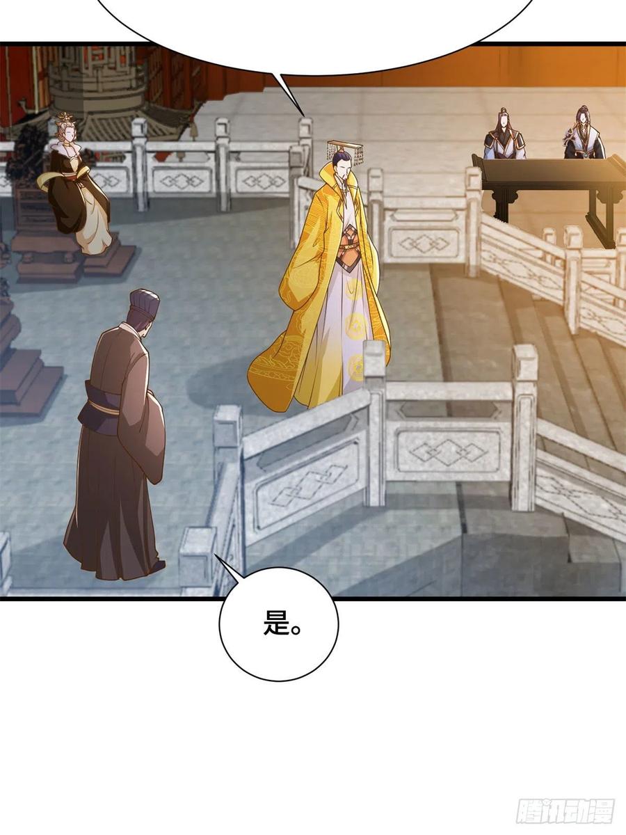 牧龙师漫画免费阅读猪猪漫画漫画,88 锐国被占2图