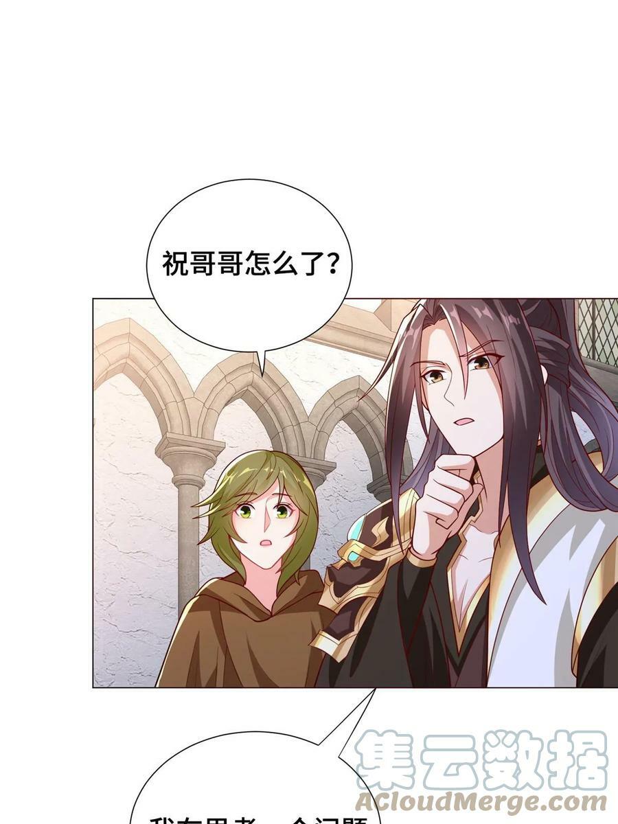 牧龙师漫画免费阅读猪猪漫画漫画,323 神谕旗1图