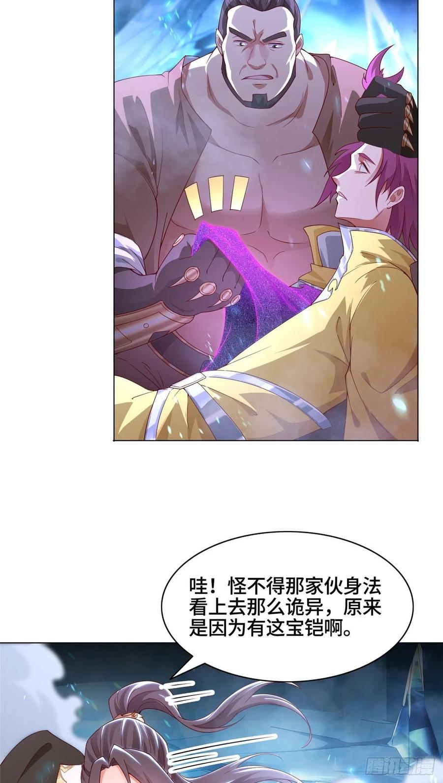 牧龙师动漫观看漫画,44 天降大陆2图