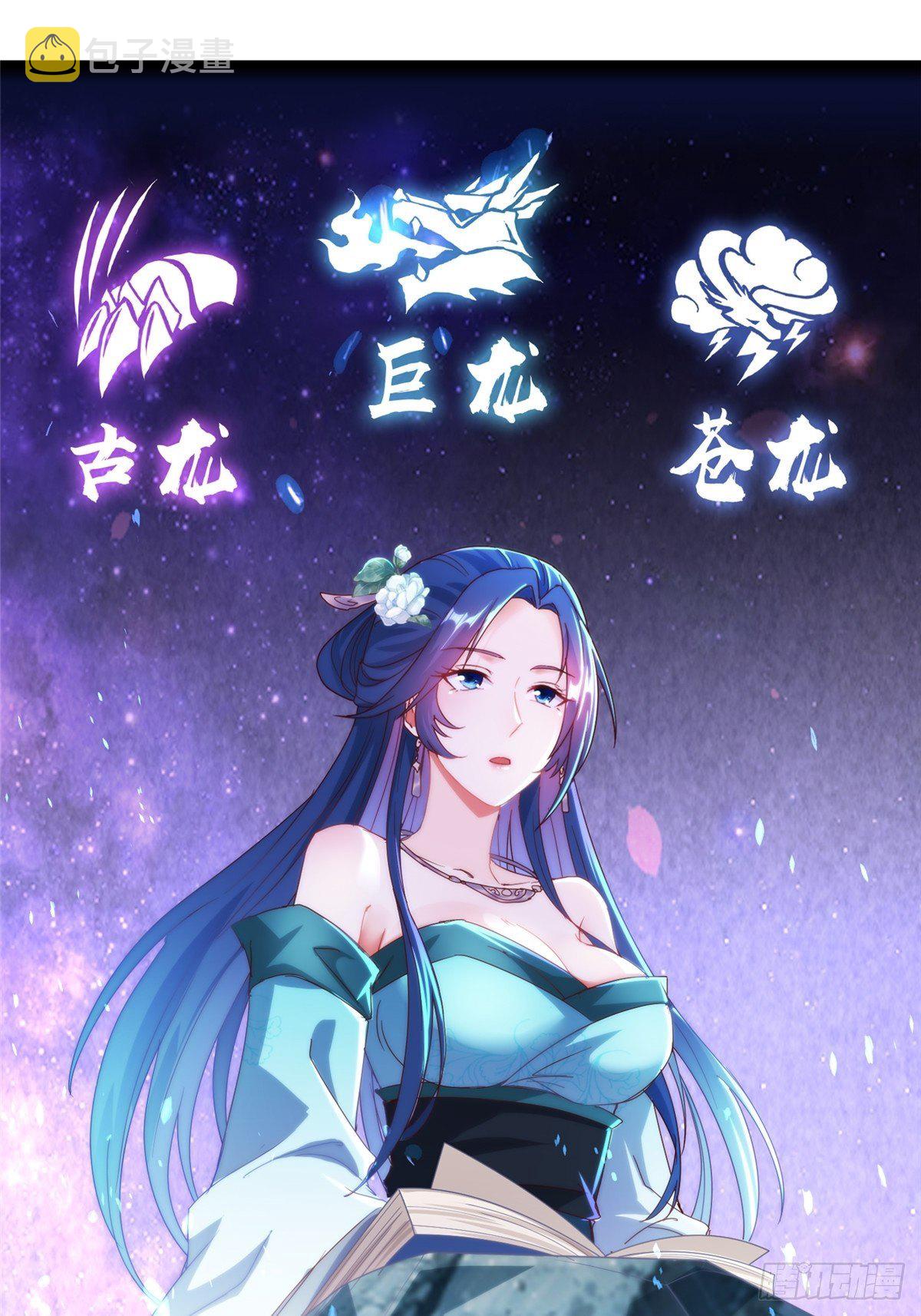 牧龙师漫画免费阅读猪猪漫画漫画,12 段岚老师的请求1图