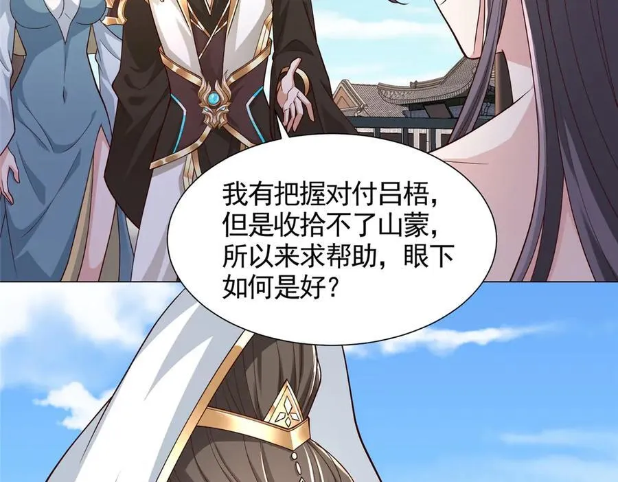 牧龙师第二季漫画,419 前因后果1图