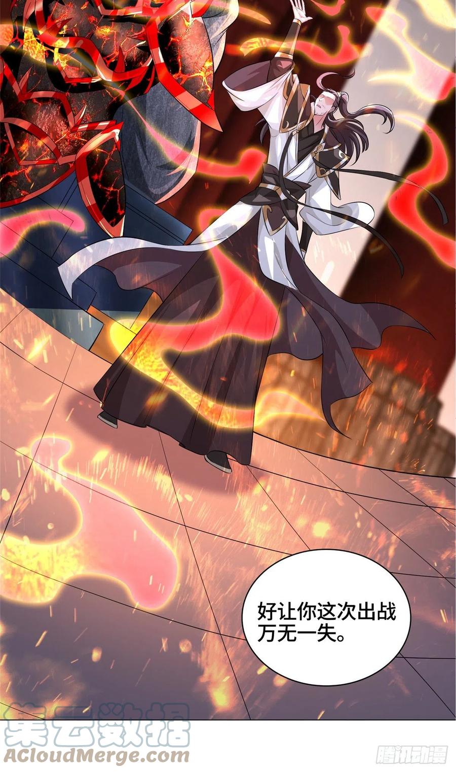 牧龙师漫画免费阅读猪猪漫画漫画,65 火山重铠2图