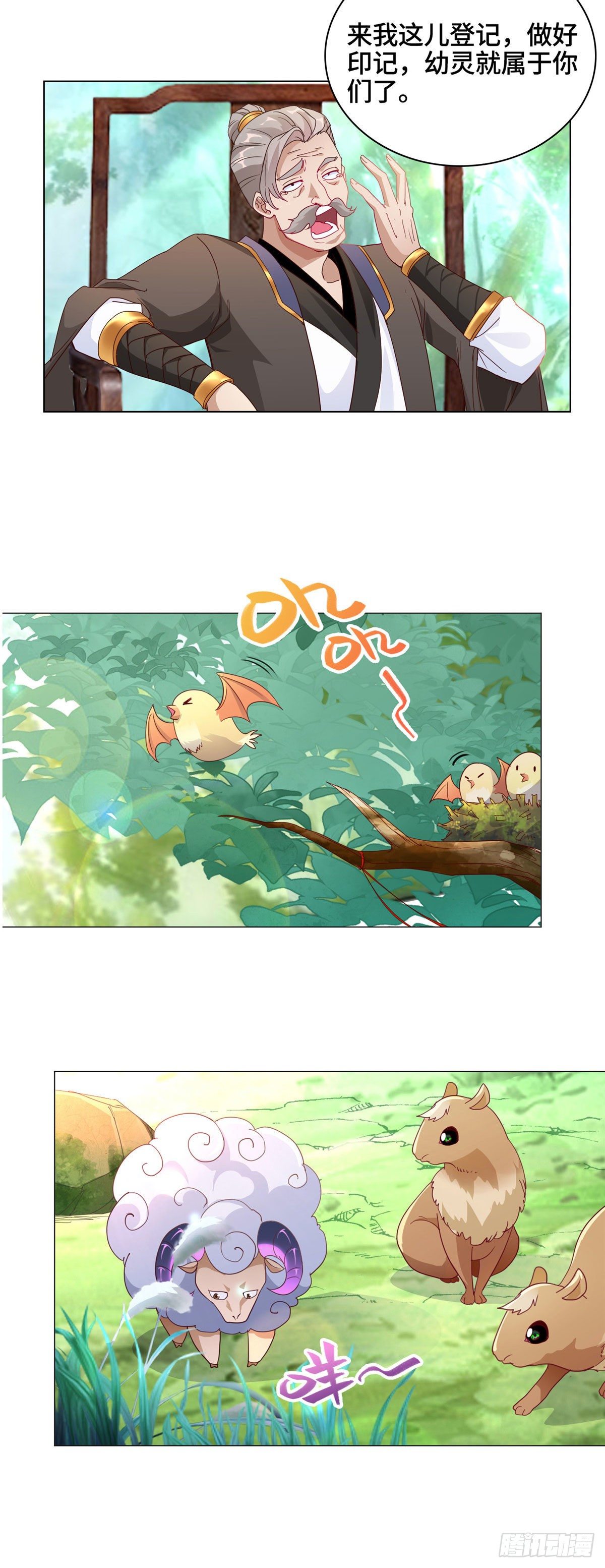 牧龙师好看吗漫画,06 幼灵小黑牙2图