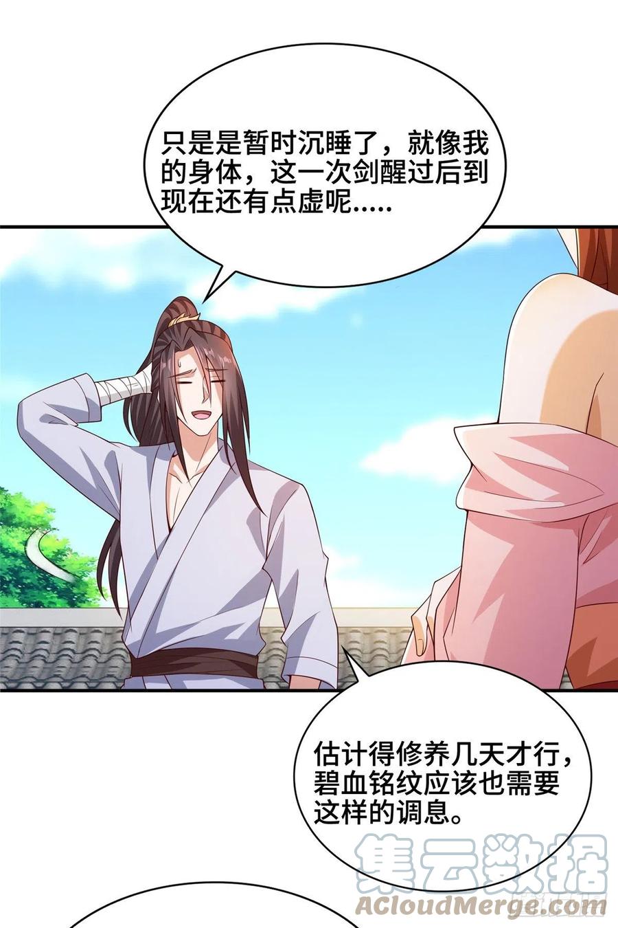 牧龙师漫画免费阅读猪猪漫画漫画,87 目标：云之国！1图