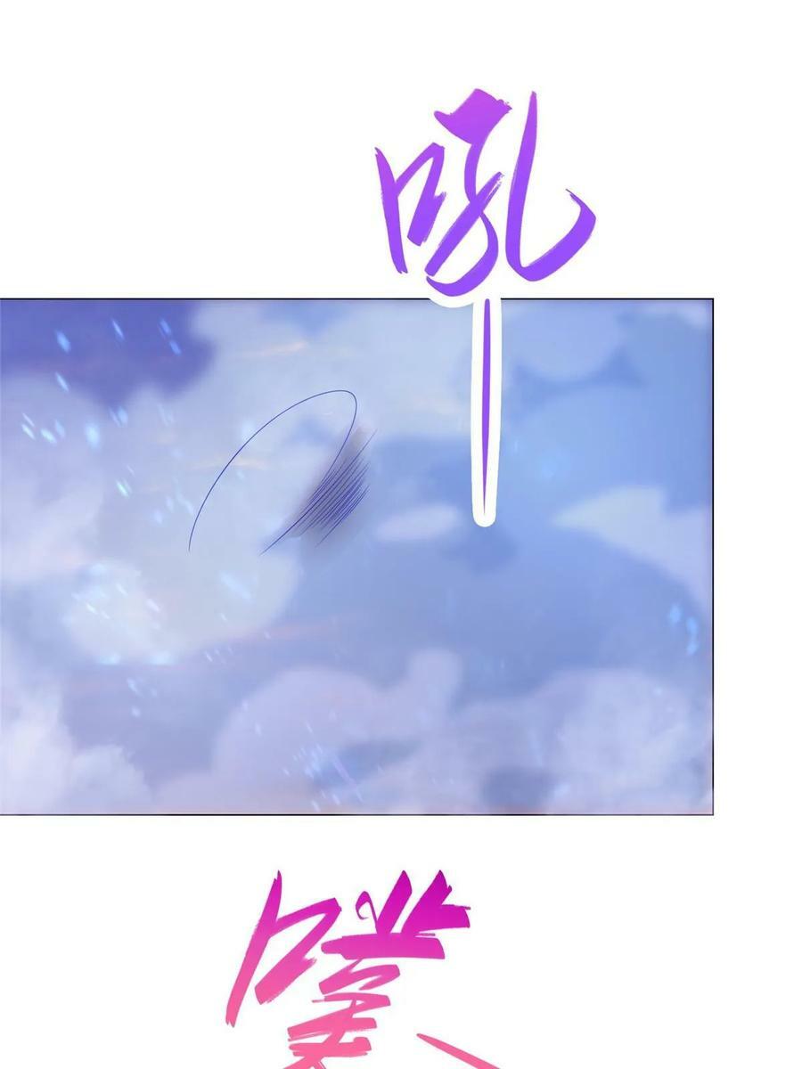 牧龙师第二季漫画,318 阎王龙怒1图