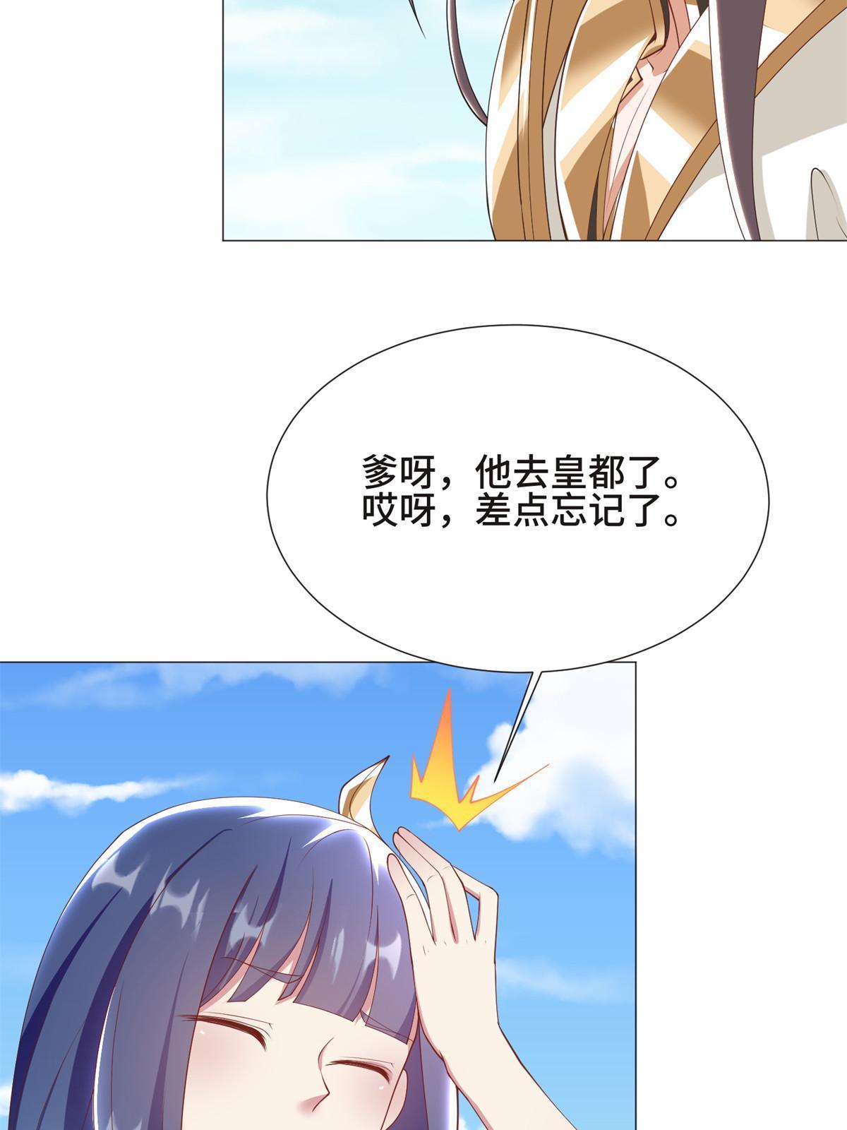 牧龙师漫画免费阅读猪猪漫画漫画,231 风晶蒲公英1图