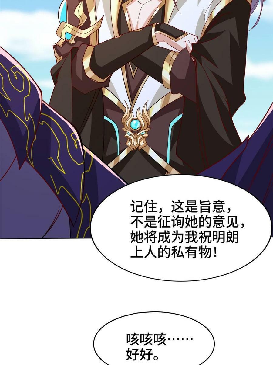 牧龙师合集漫画,328 演戏2图