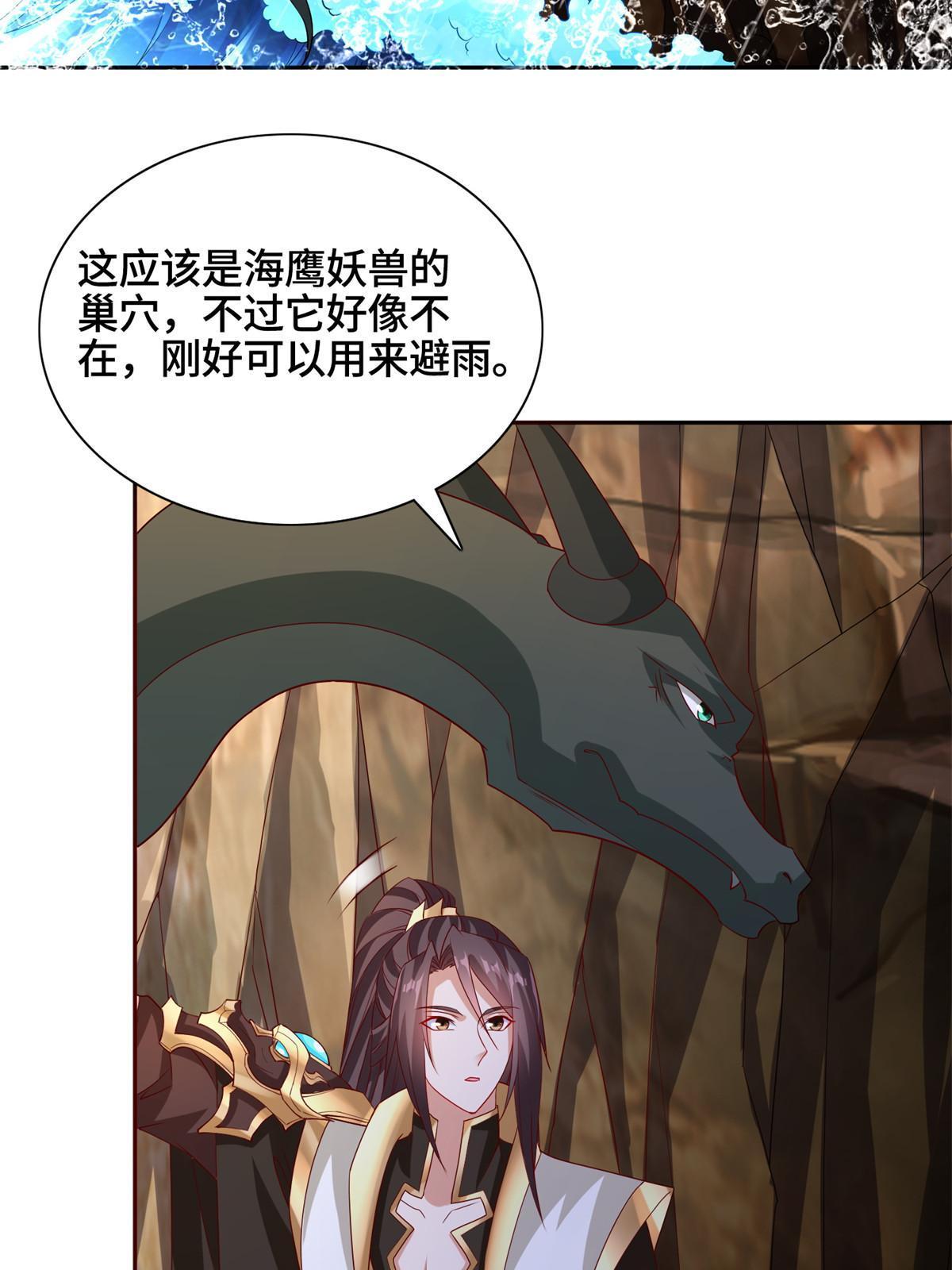 牧龙师txt下载奇书网漫画,229 巫毒潮汐1图