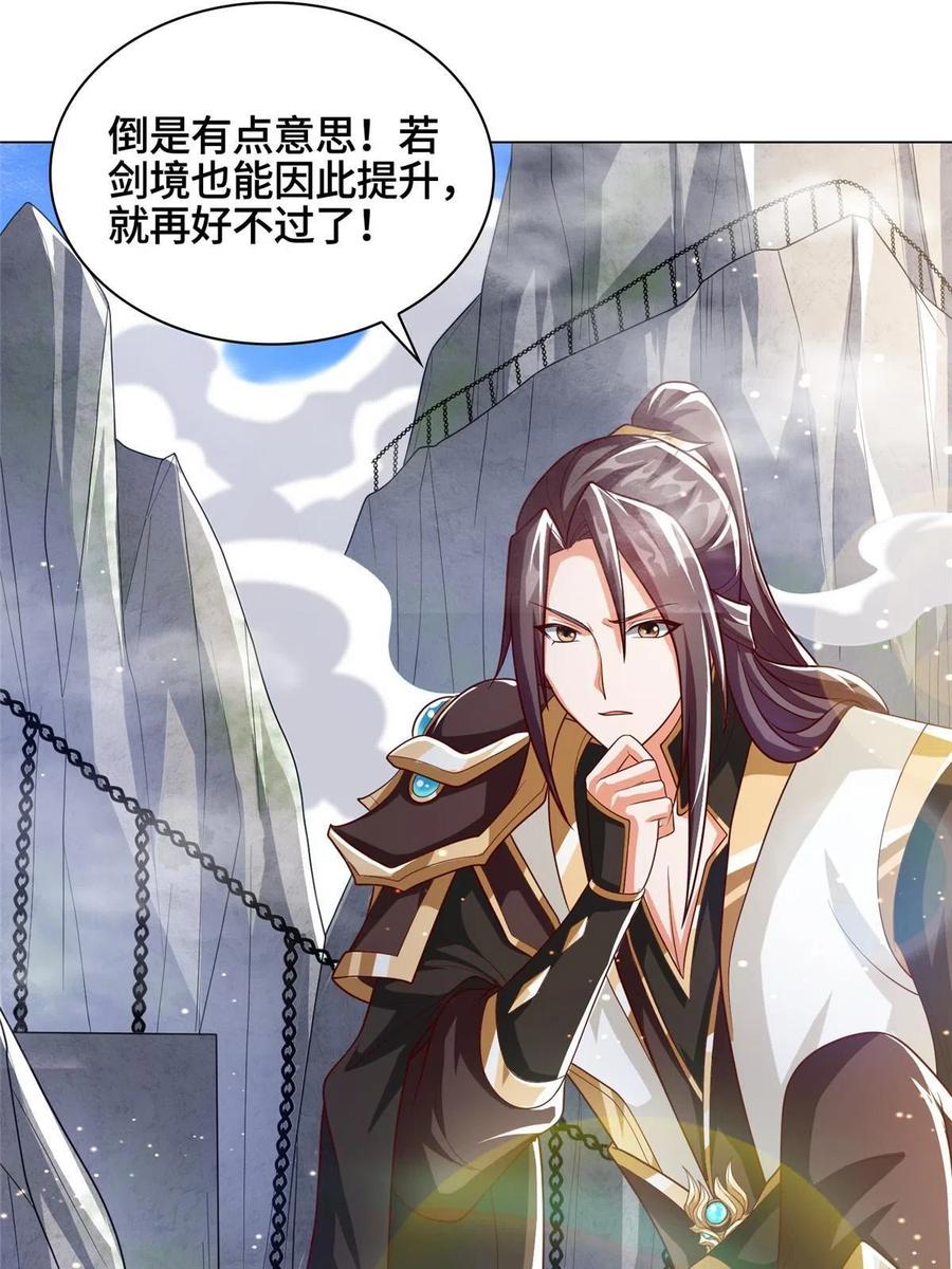牧龙师漫画免费阅读猪猪漫画漫画,119缈山剑冢1图