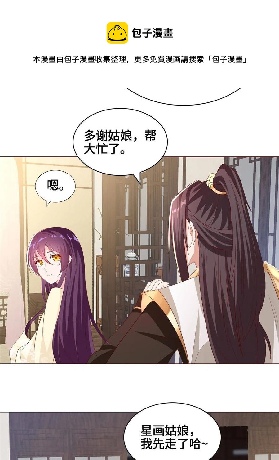牧龙师合集漫画,117神铠终成1图