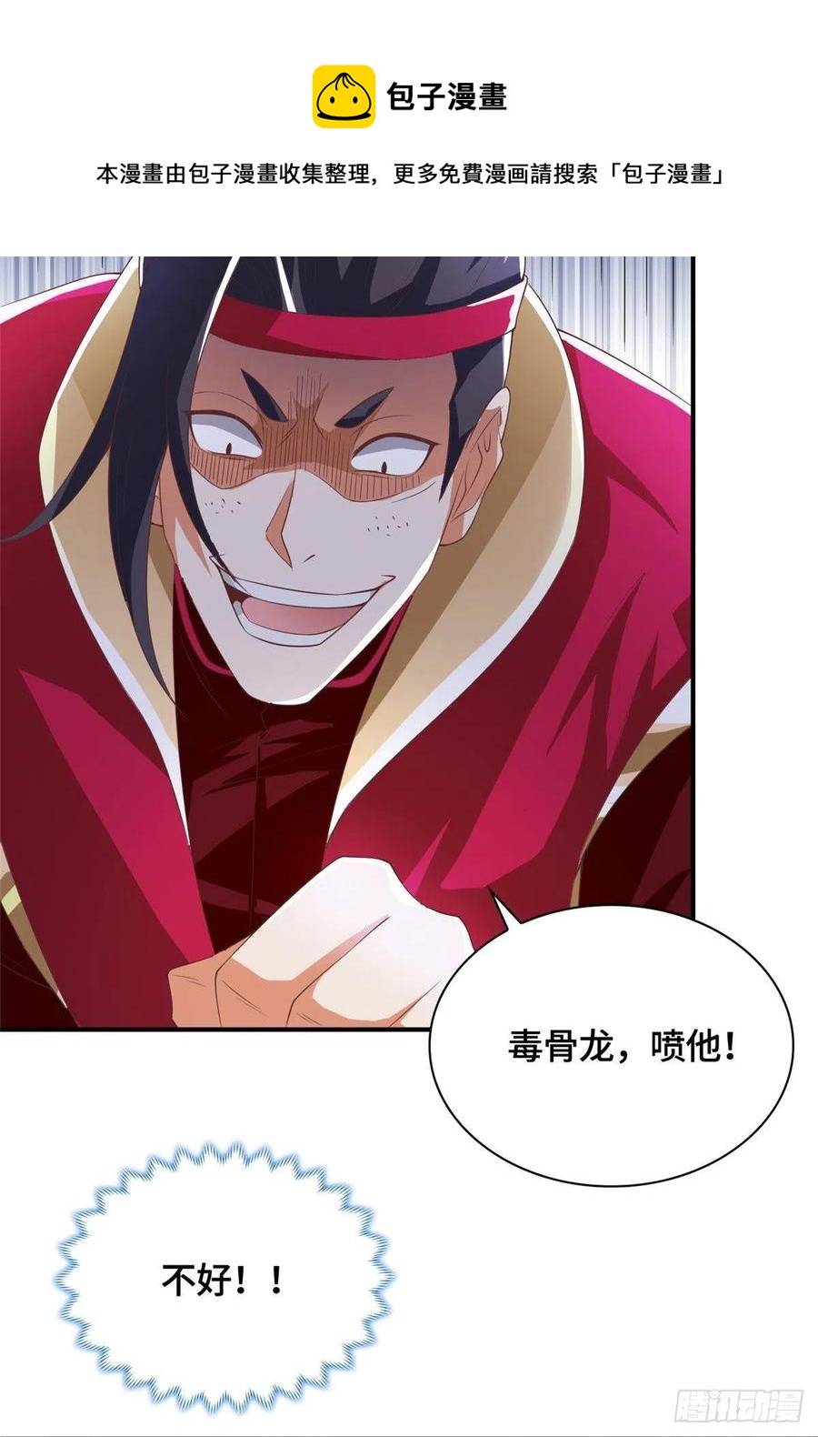 牧龙师漫画免费阅读猪猪漫画漫画,84 祝明朗遇险2图
