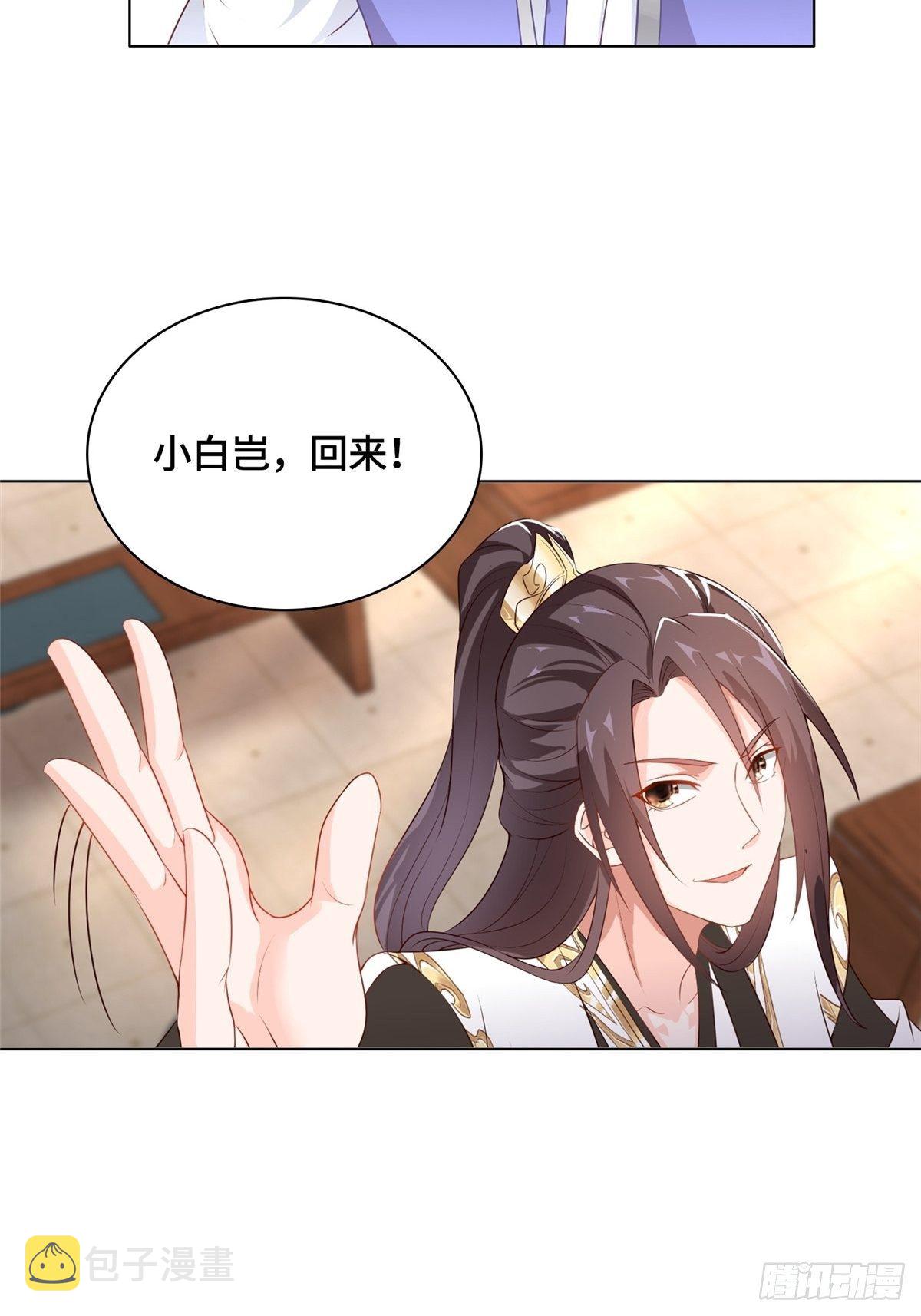 牧龙师动漫在线观看樱花动漫漫画,11 激斗！绿林龙VS白岂2图