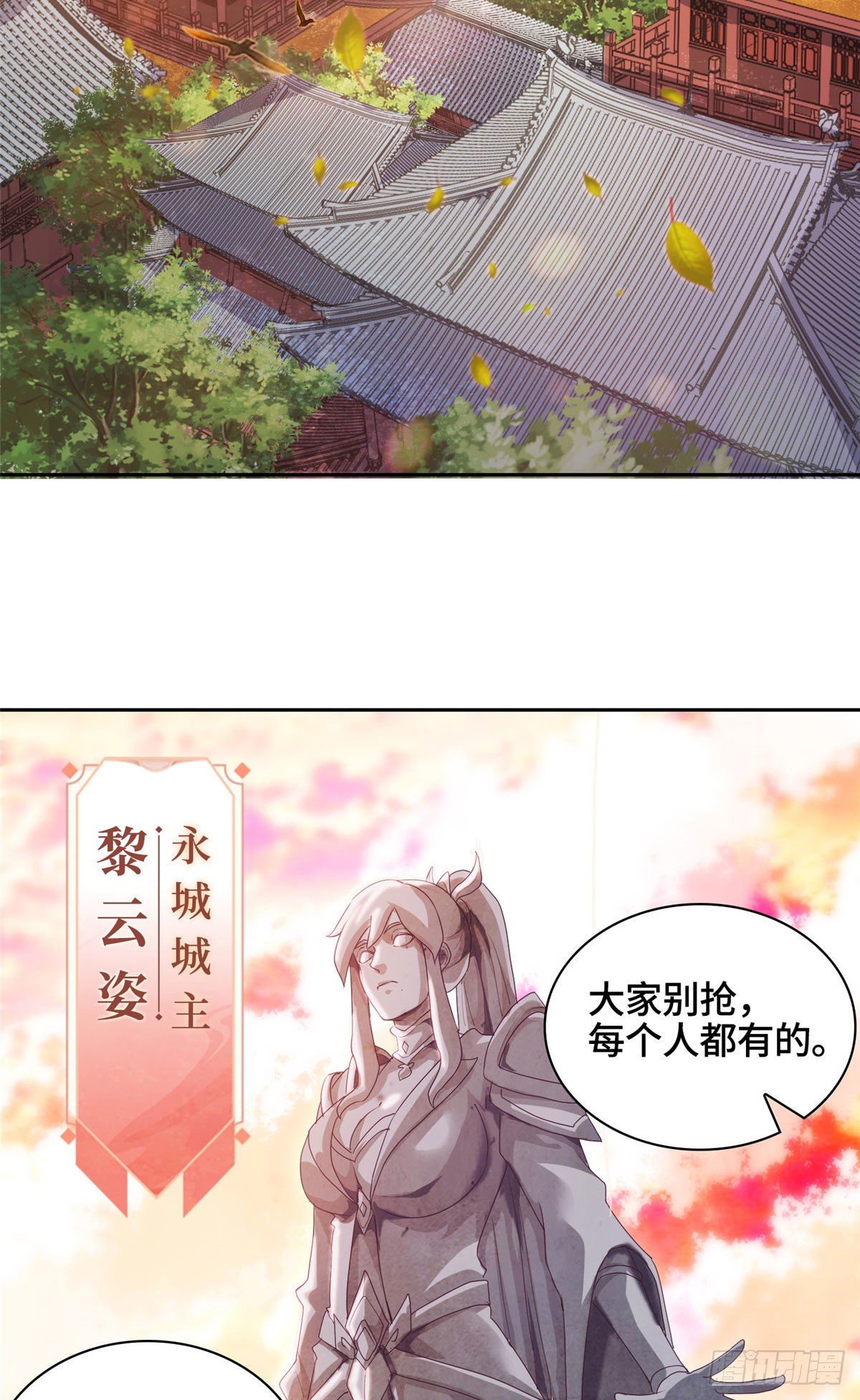 牧龙师漫画免费阅读下拉式六漫画漫画,01 女武神被推倒了？！1图