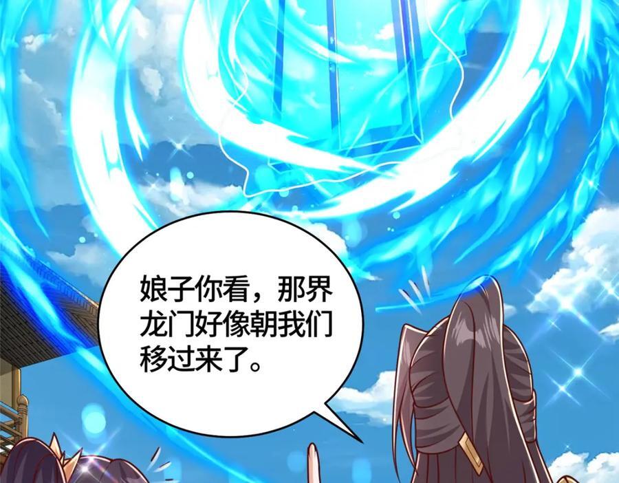 牧龙师漫画免费阅读猪猪漫画漫画,372 离奇的任务1图