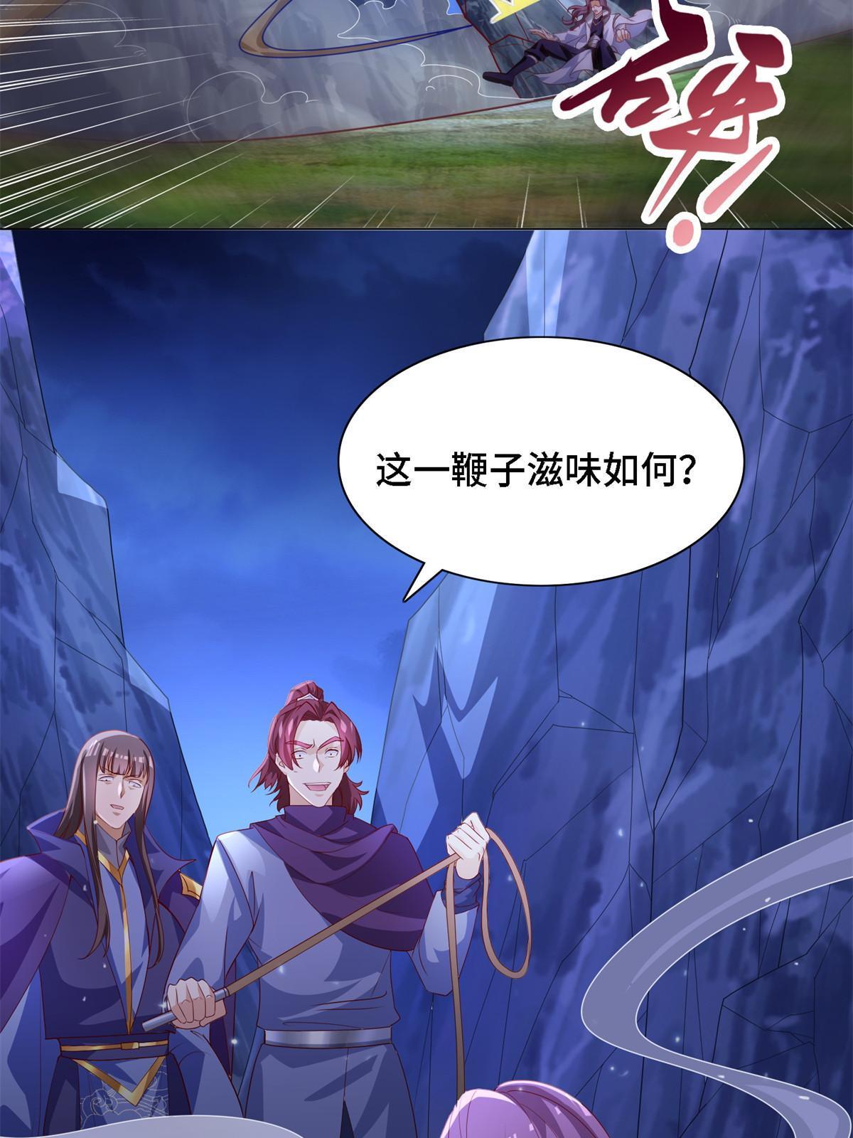 牧龙师动漫观看漫画,226 击杀严序2图