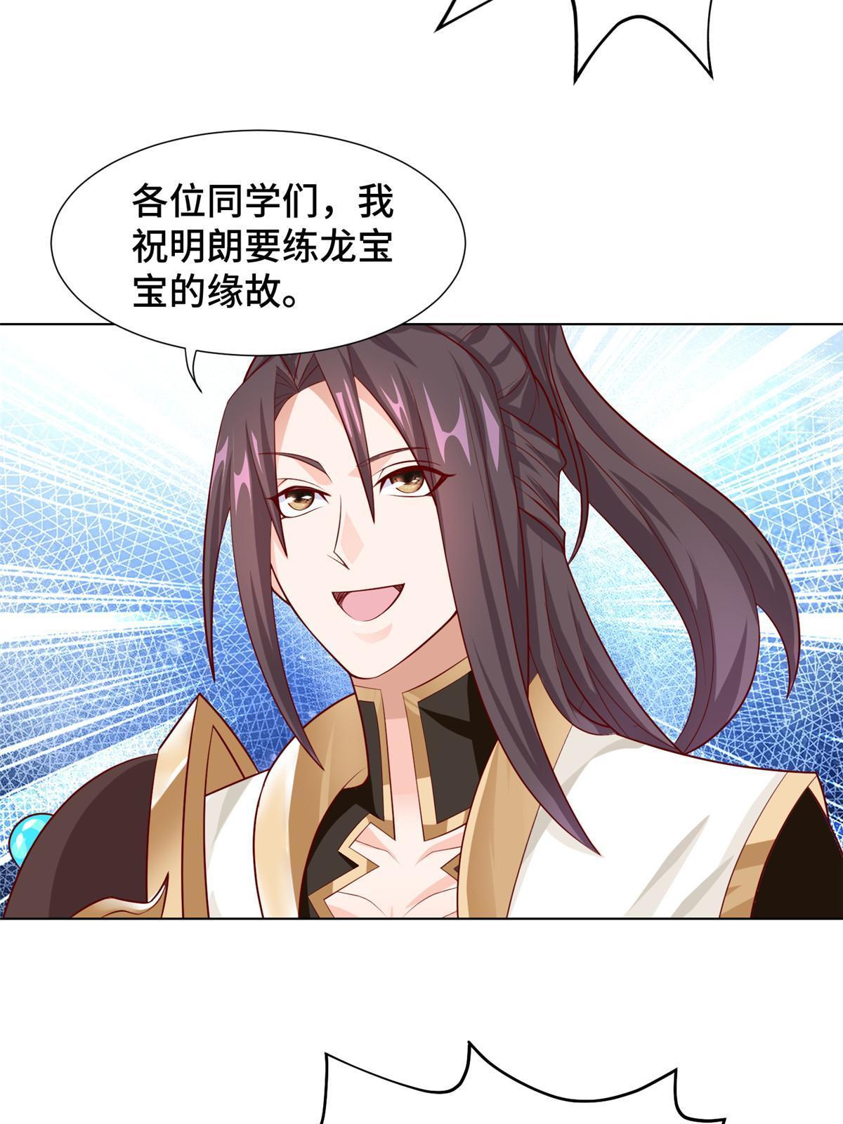 牧龙师漫画免费阅读猪猪漫画漫画,252 定一个规矩1图