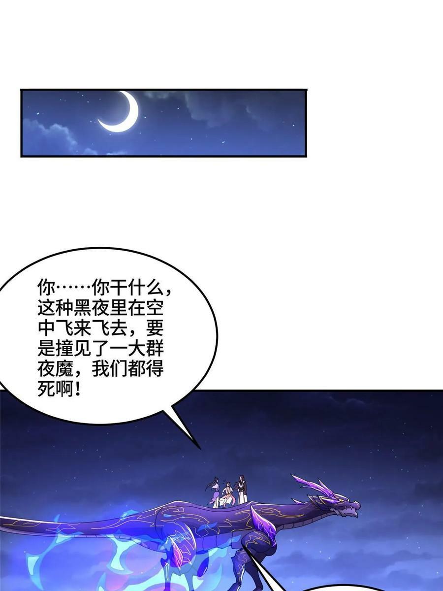 牧龙师漫画免费阅读猪猪漫画漫画,338 神明尸体2图