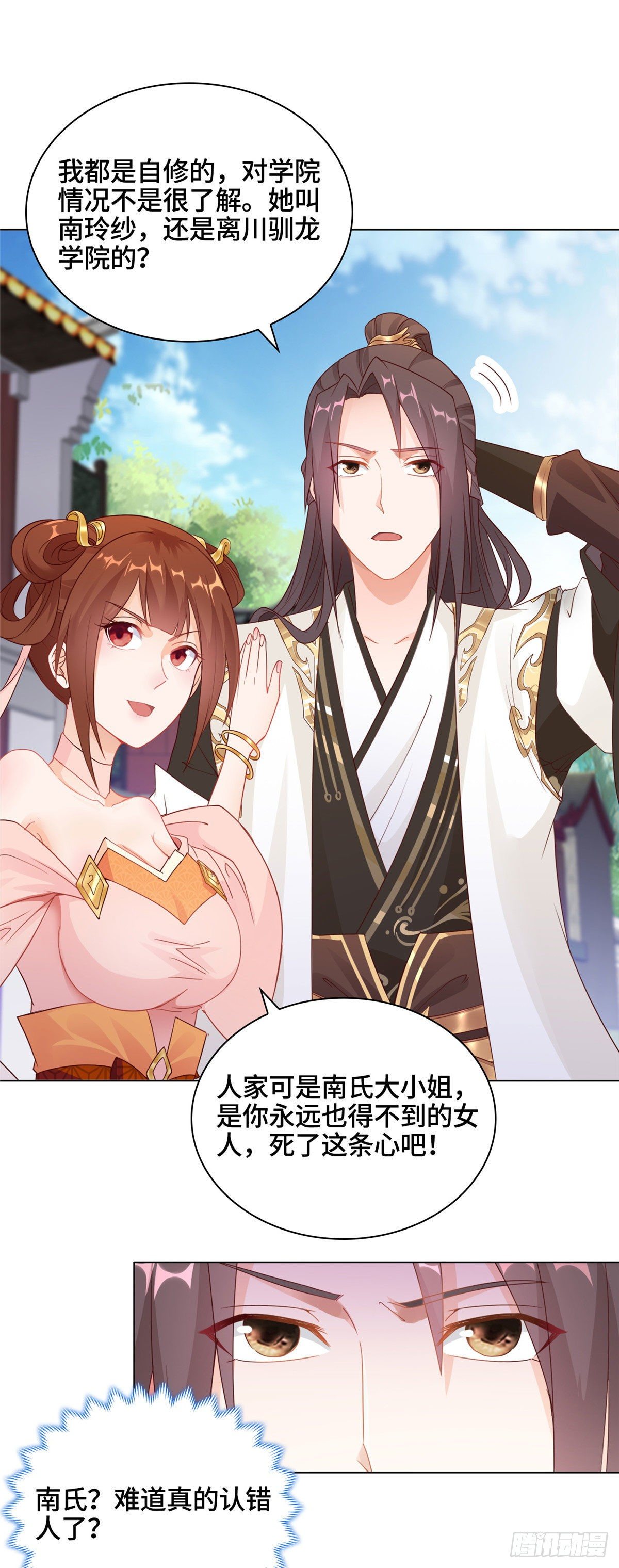 牧龙师漫画免费阅读猪猪漫画漫画,09 白岂回归2图