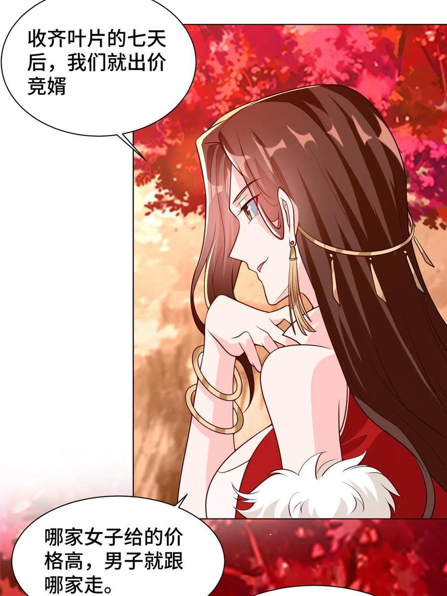 牧龙师漫画免费阅读猪猪漫画漫画,116 万年霏羽1图