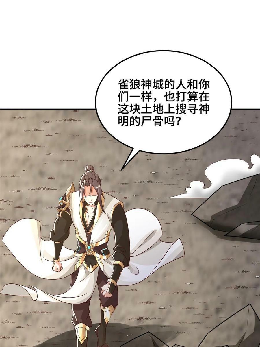 牧龙师合集漫画,337 新狱友1图