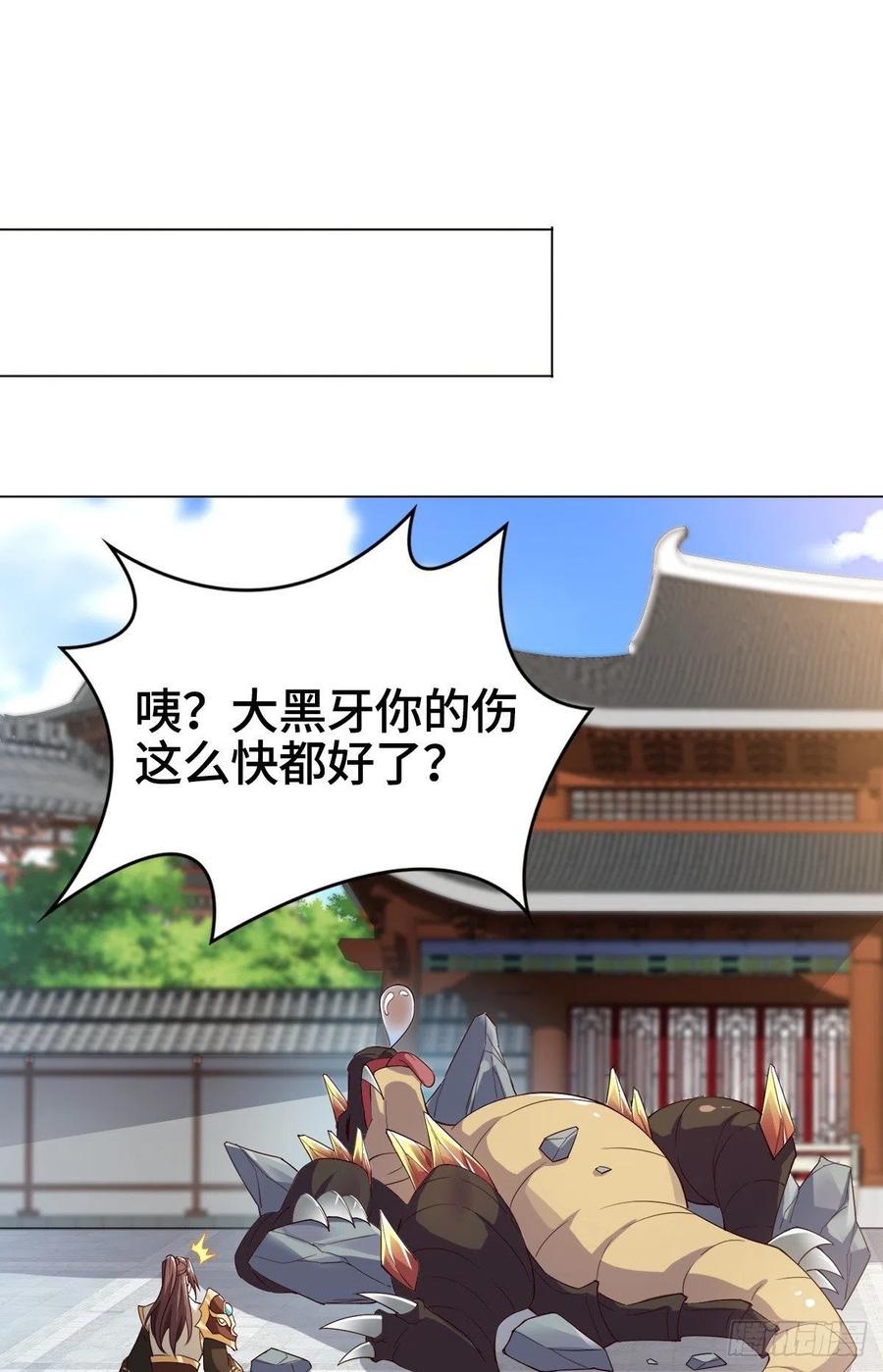 牧龙师合集漫画,71 拆墙的大黑牙2图