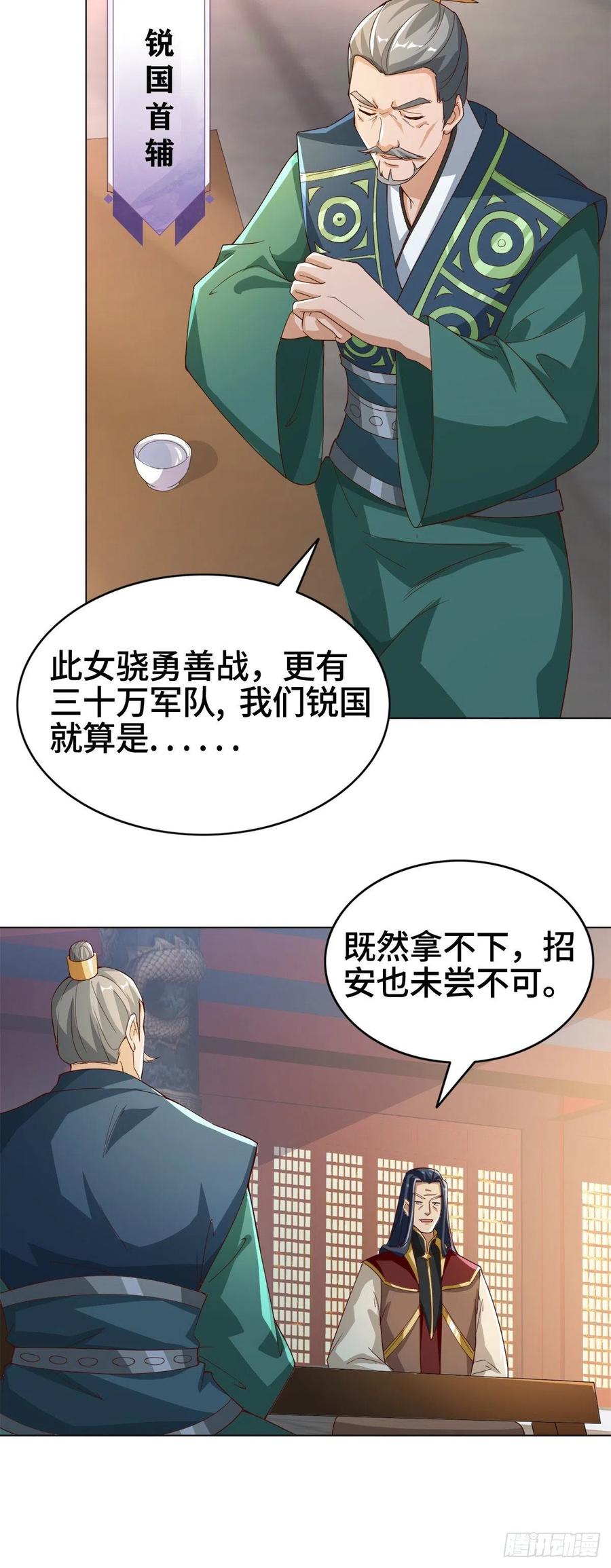 牧龙师合集漫画,71 拆墙的大黑牙2图