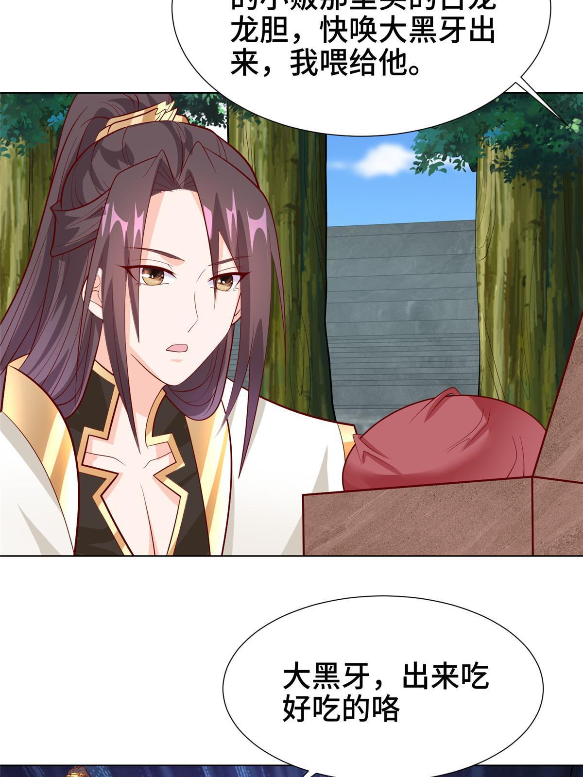 牧龙师漫画免费阅读猪猪漫画漫画,268 画林中有杀气2图