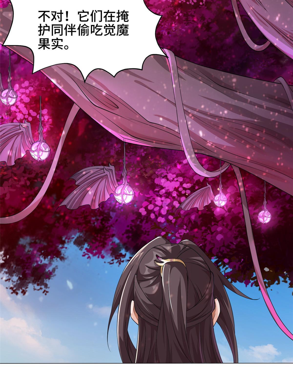 牧龙师漫画免费阅读猪猪漫画漫画,149上古毒蝇龙1图