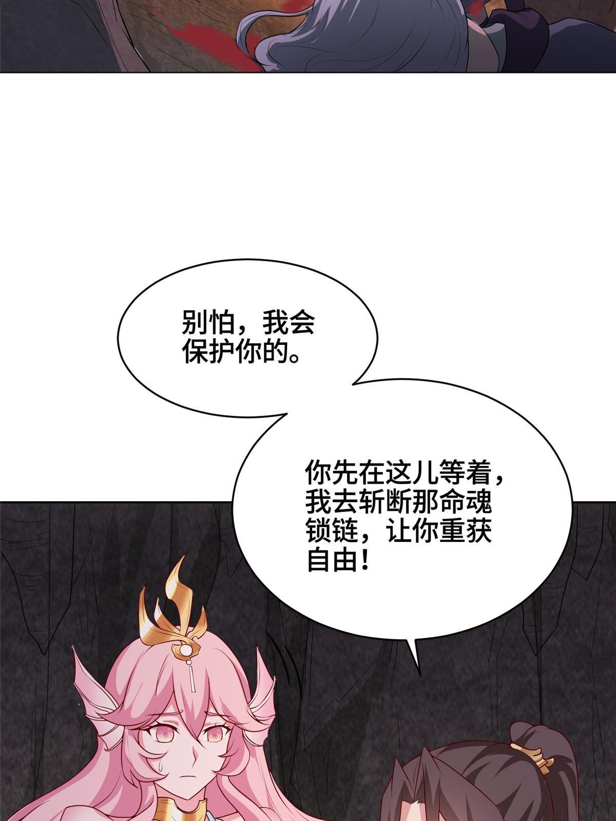 牧龙师漫画免费阅读猪猪漫画漫画,245 赵誉的真面目2图