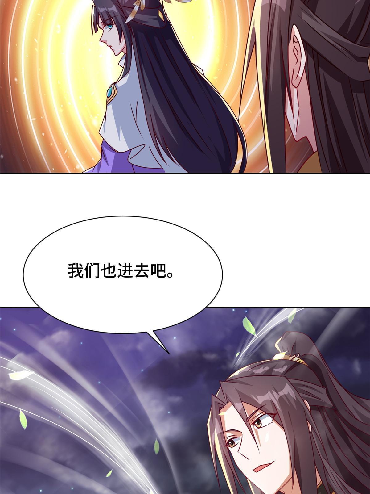 牧龙师合集漫画,174 遗迹裂缝2图