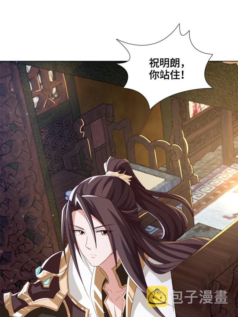 牧龙师漫画免费阅读猪猪漫画漫画,129 尝尝我这一剑2图