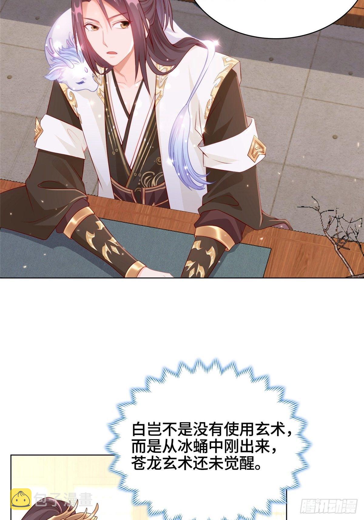 牧龙师漫画免费阅读猪猪漫画漫画,12 段岚老师的请求1图