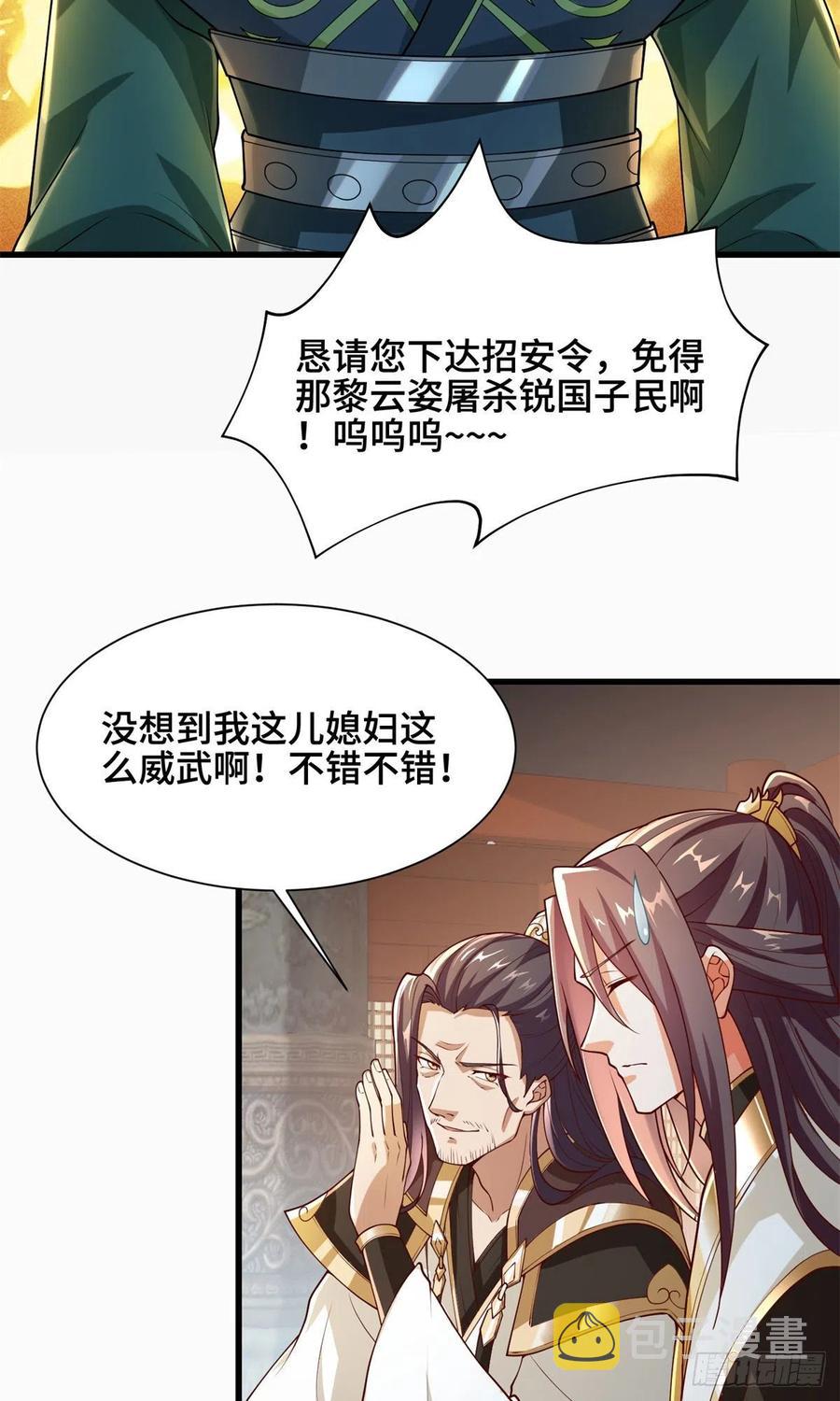 牧龙师漫画免费阅读猪猪漫画漫画,88 锐国被占2图