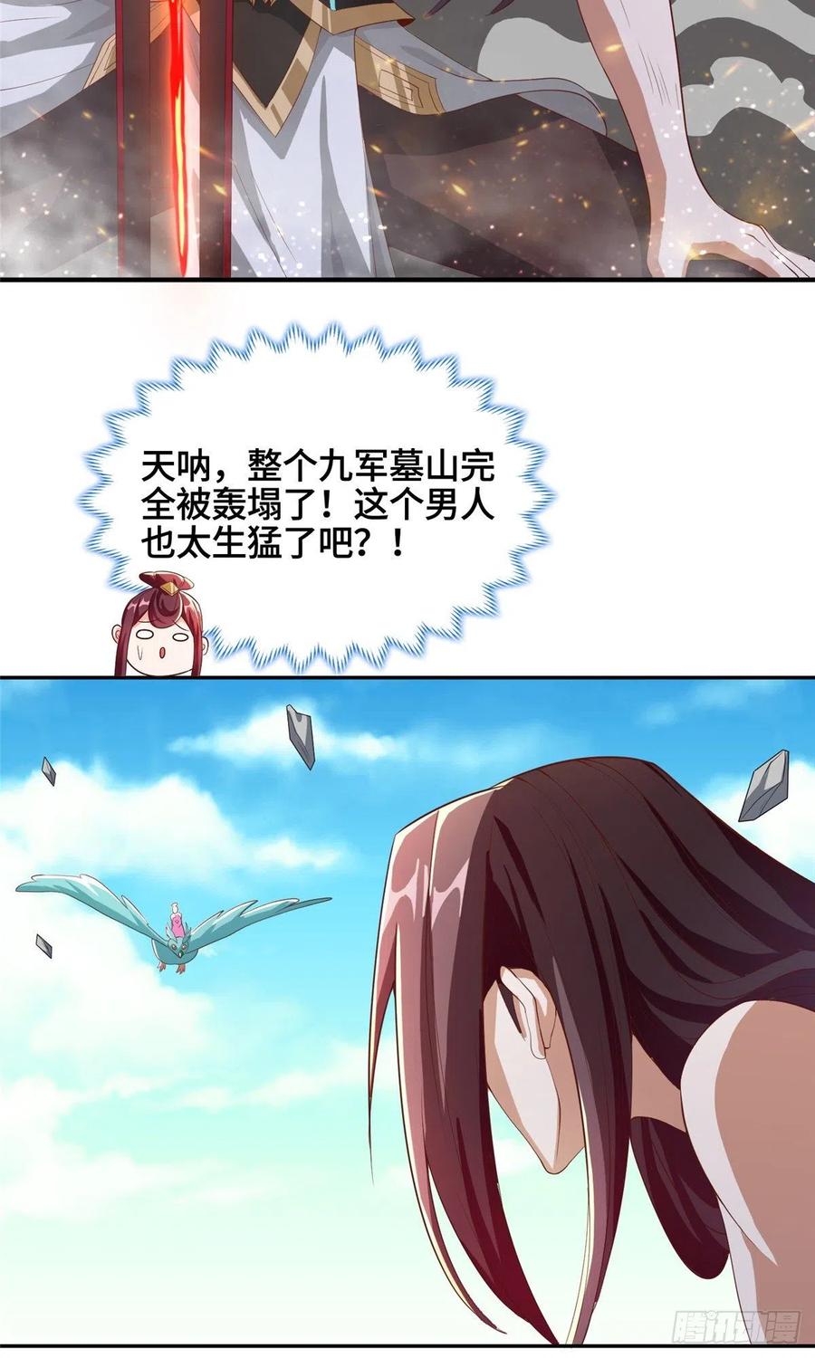 牧龙师漫画免费阅读猪猪漫画漫画,86 峰沉天影剑2图