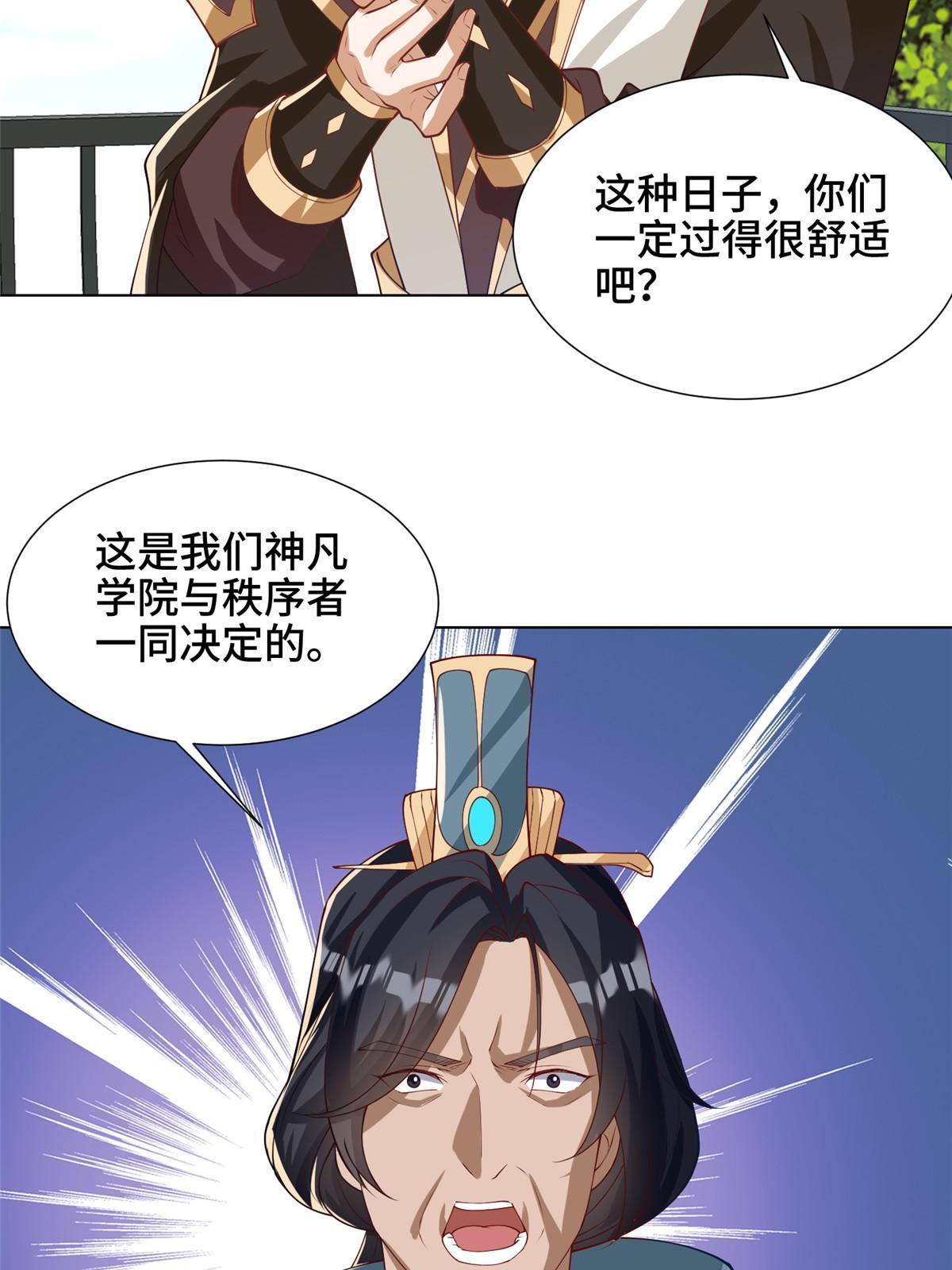 牧龙师漫画免费阅读猪猪漫画漫画,166 挑战连飞凌1图