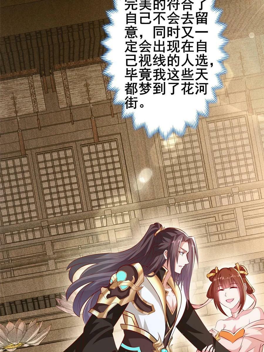 牧龙师漫画,322 剑斩神明2图